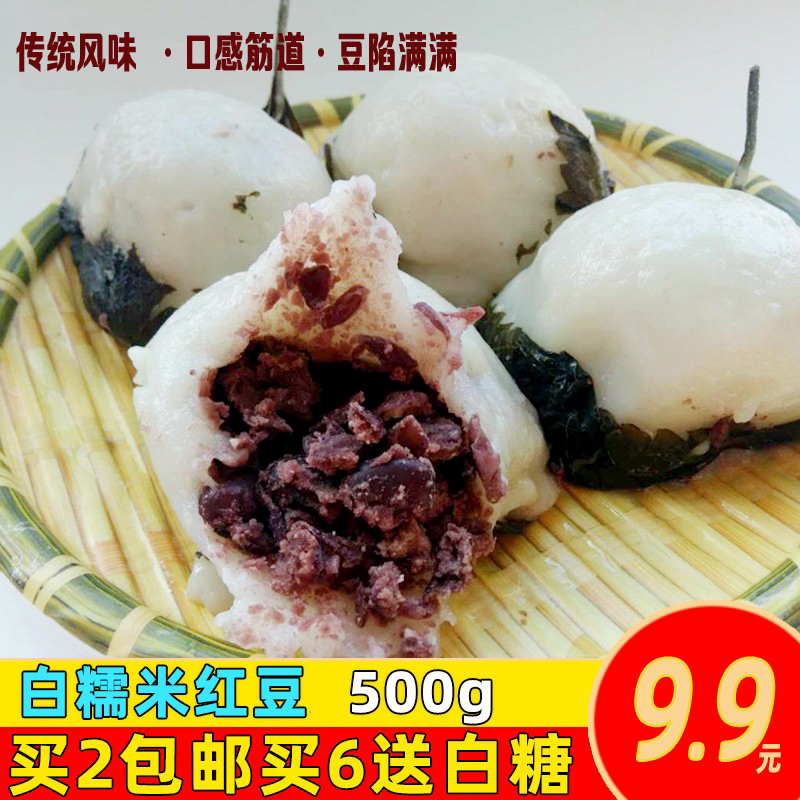 东北特产白糯米粘豆包纯手工农家苏子叶红小豆黏豆包粗粮包邮