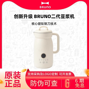 BRUNO豆浆机新破壁机家用全自动干豆直打无渣免煮多功能小型静音