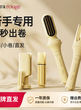 全自动卷发棒不伤发懒人发型神器