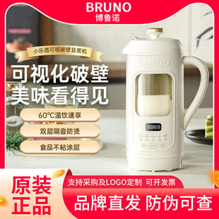 BRUNO豆浆机家用全自动静音多功能小型可视免煮破壁机新款料理机