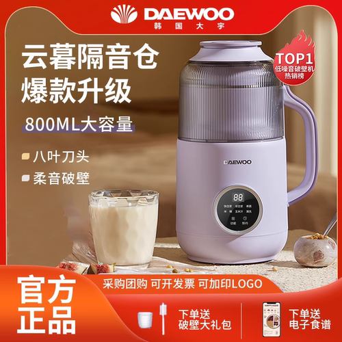 【全网热销10W+】大宇静音破壁机