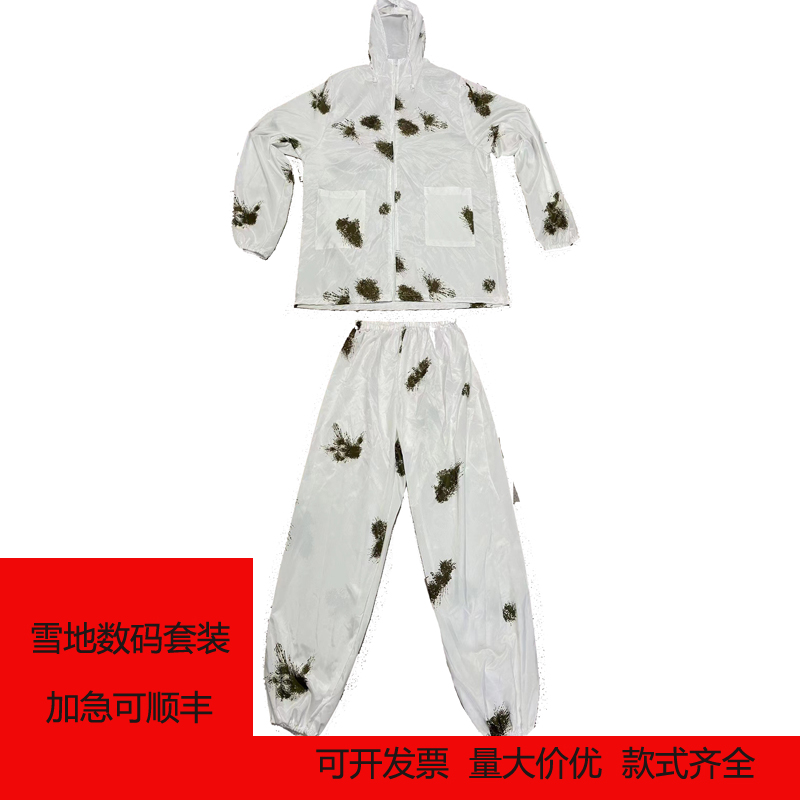 雪地迷彩伪装服防护隐藏衣作训套装户外装备连帽吉利服