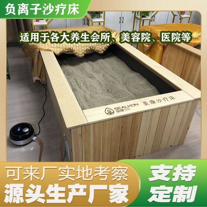 沙疗床厂家批发沙浴设备理疗设备美容院上门安装盐疗床玉疗床