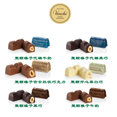 意大利进口Venchi闻绮巧克力
