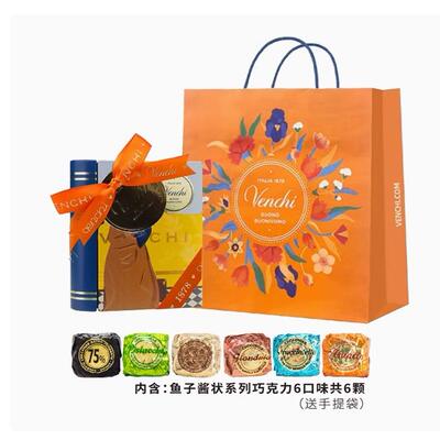 venchi闻绮鱼子酱巧克力书形铁盒