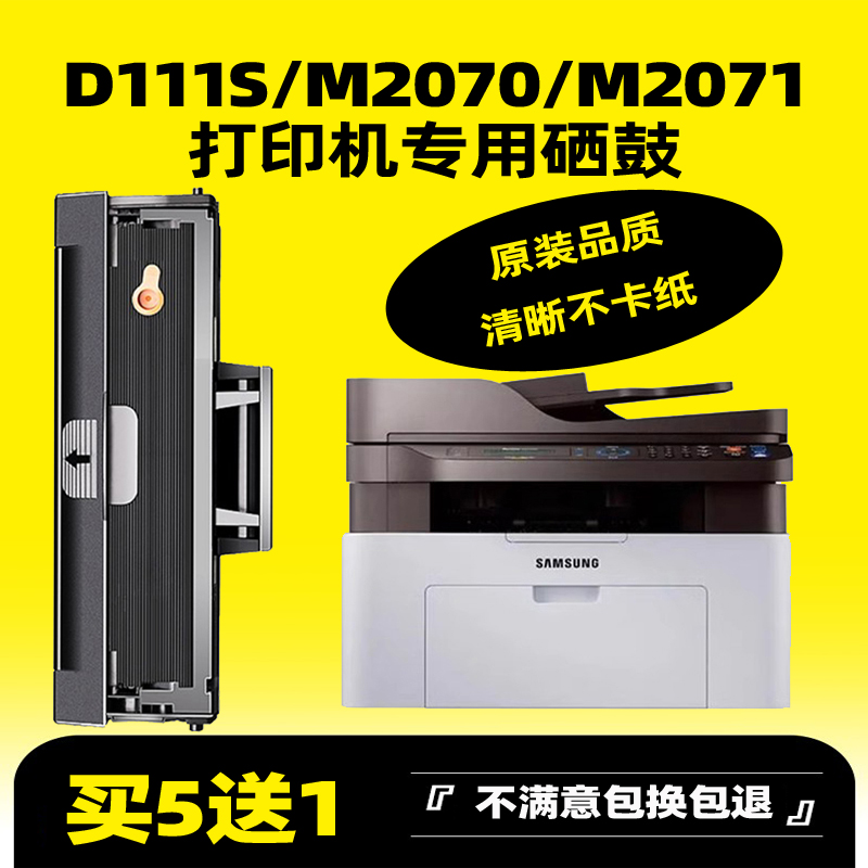 M2070M2071打印机一体机粉盒硒鼓