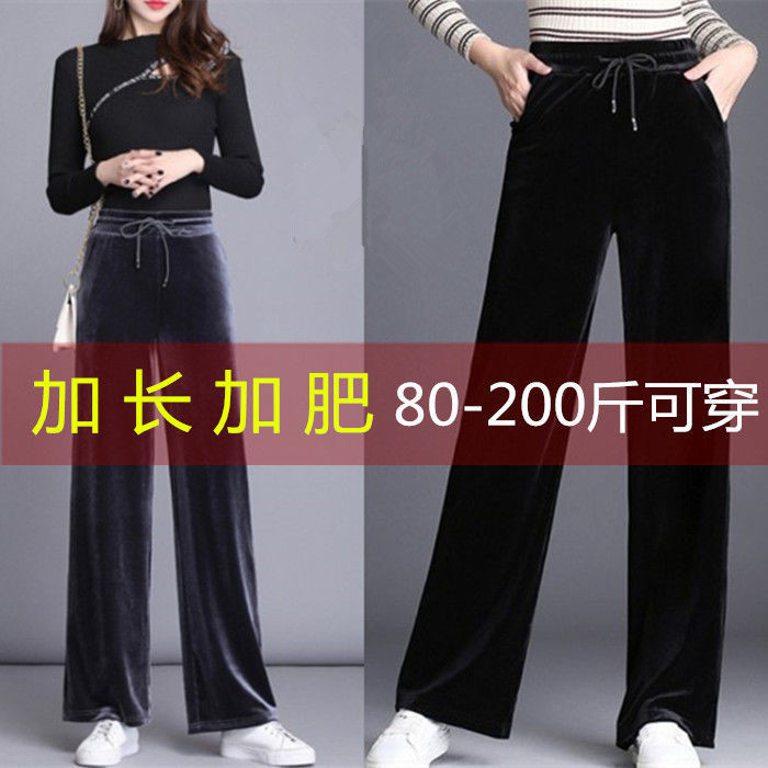 时尚窄版金丝绒阔腿裤女春夏高腰显瘦宽松垂感大码胖MM直筒拖地裤