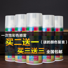 可洗一次性染发剂喷雾染发喷雾染色喷发剂网红染发神器黑色女男士