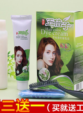 2026流行色五倍子染发膏染发剂纯植物纯自然黑色天然无刺激不伤发