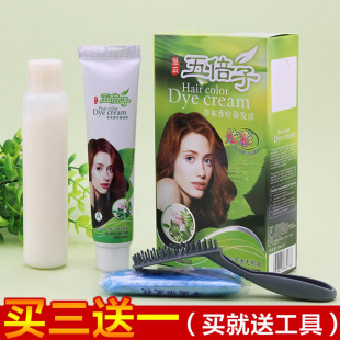 2026流行色五倍子染发膏染发剂纯植物纯自然黑色天然无刺激不伤发