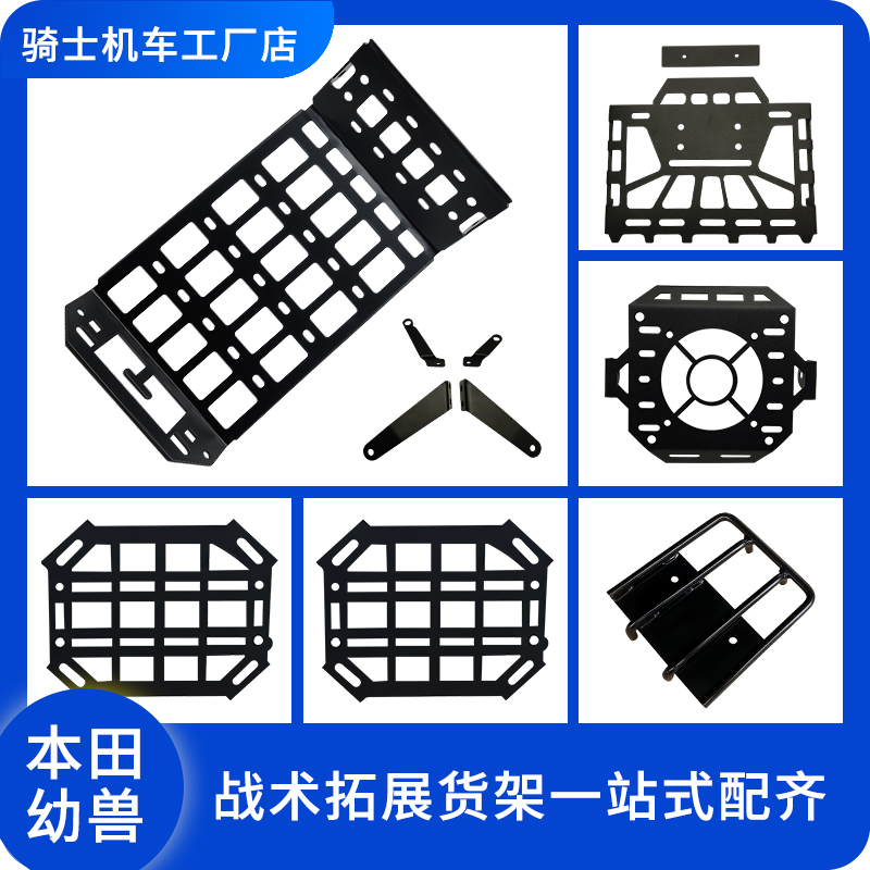 幼兽cc110货架战术拓展置物架