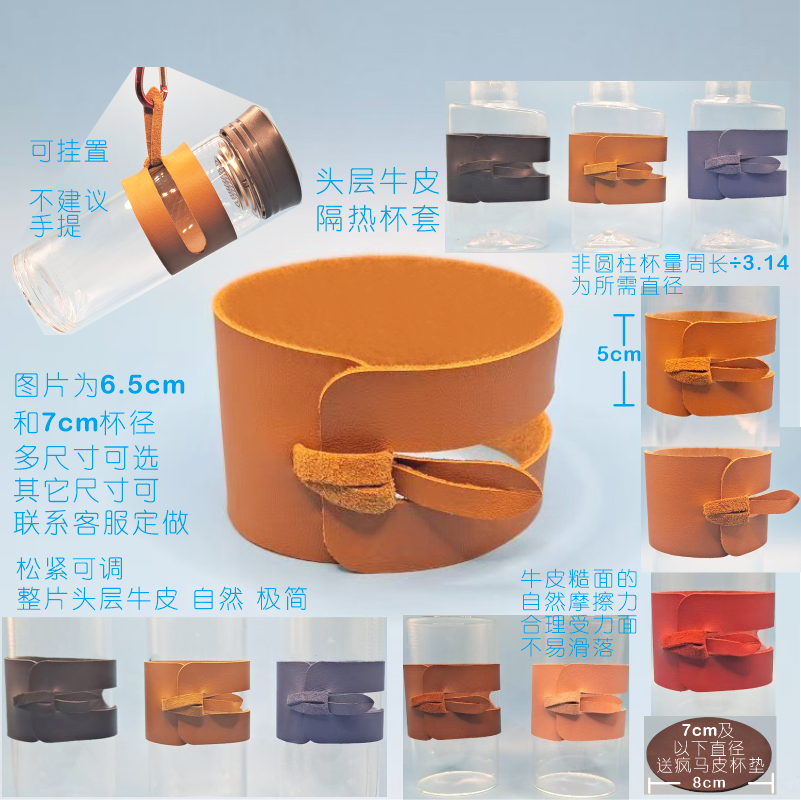 真皮隔热杯套水杯玻璃杯咖啡杯可调节防烫保护皮套