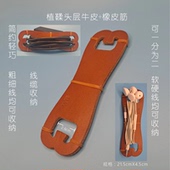 耳机线笔记本线真皮植鞣头层牛皮线缆收纳器绕线器