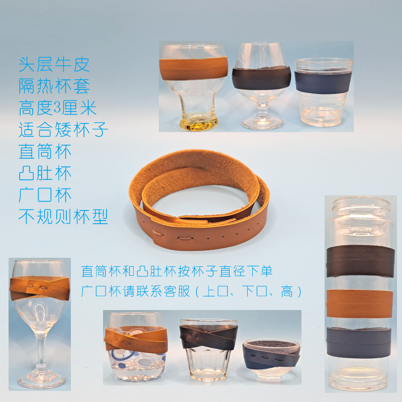 真皮隔热杯套广口杯锥形杯弧形杯直筒杯可调节定做矮茶杯茶具套