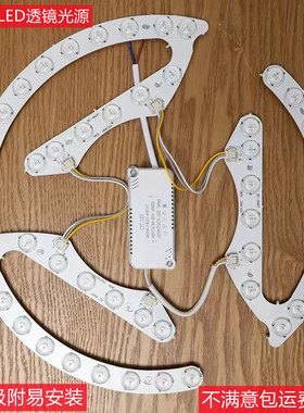 吊扇灯LED替换灯芯通用卧室吸顶灯驱动led灯片风扇灯客厅光源配件