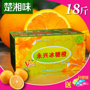 永兴冰糖橙湖南郴州特产新鲜水果甜橙现摘果园直供18斤礼盒装橙子