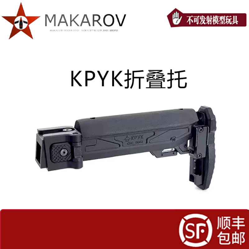 PMC出品系列主体钢折叠托aka专用