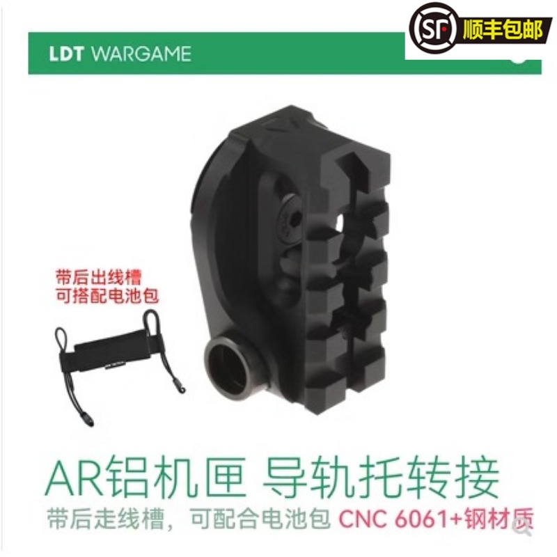 其他LDT导轨托配件发射器配件