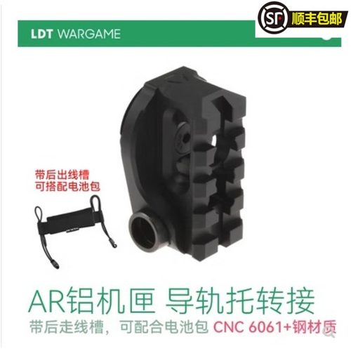 其他LDT导轨托配件发射器配件