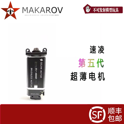 速凌电机中国AKA3号超薄无刷电机
