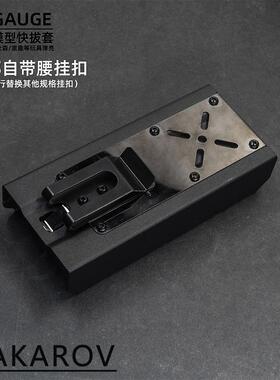 aka壮森激趣通用钢制外壳M870玩具配件弹壳收纳快拔弹壳套竞技