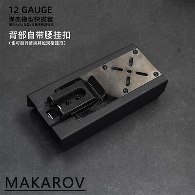 870散弹枪AKA激趣壮森通用配件