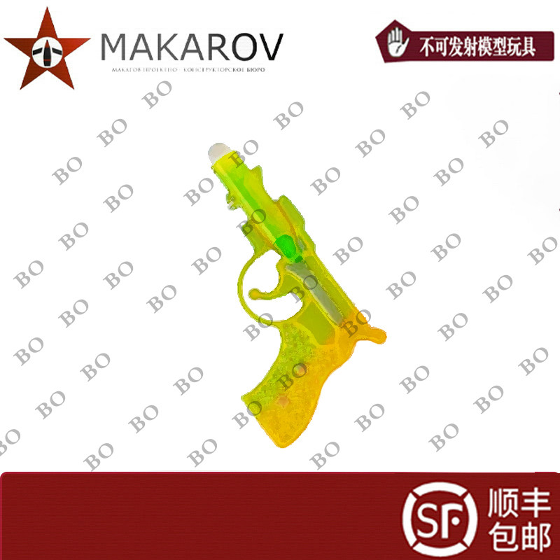 [MAKAROV]  BO 合集
