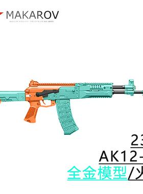 23款全金模型AK12造型电动玩具枪aka系列全金男孩阿卡玩具模型