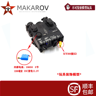 泽宁特系列20mm外挂电池盒前出线