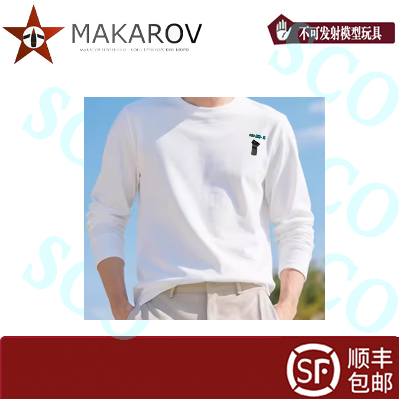 【MAKAROV】SCO  玩具小配件
