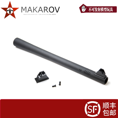 原厂款式散热孔M870竞技短管配件