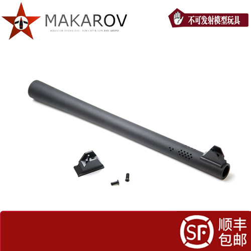 原厂款式散热孔M870竞技短管配件