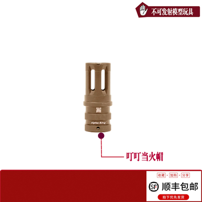 【MAKAROV】叮叮当  K3 火帽