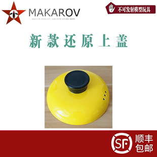 新款还原平盖凹凸盖适配AKA