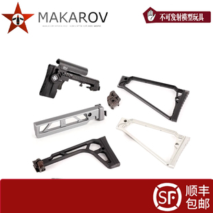 金属CNC乐辉mcx司俊mpx响尾蛇20mm通用导轨西格绍尔后托装饰配件