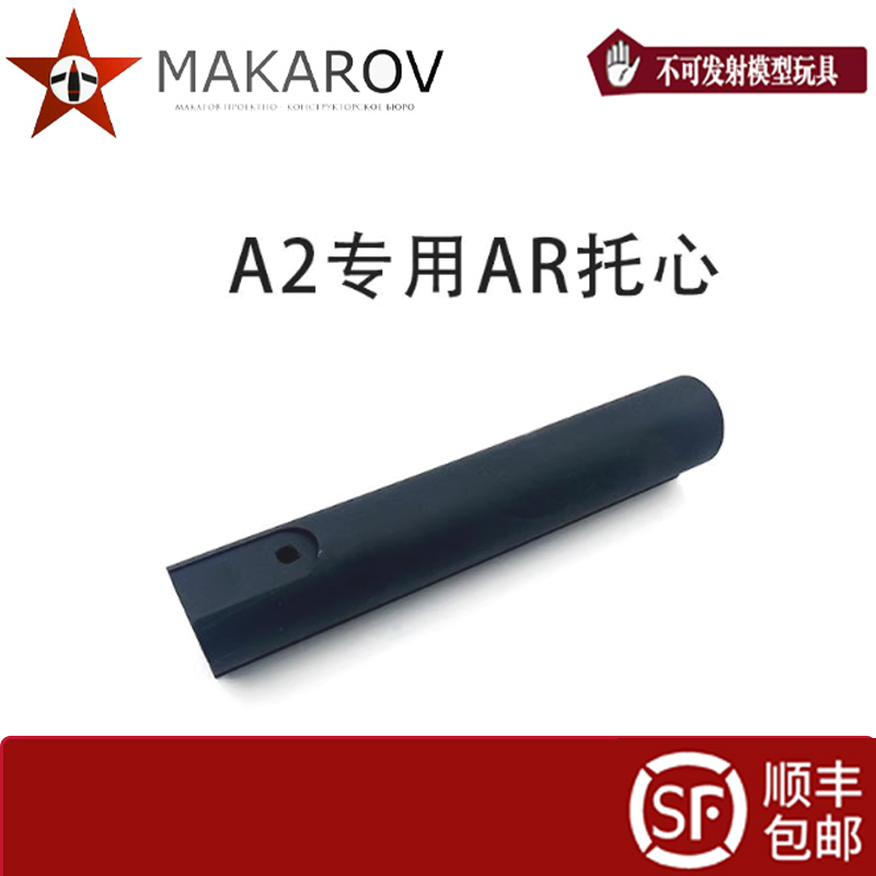 AKAA2托心托金属铝合金