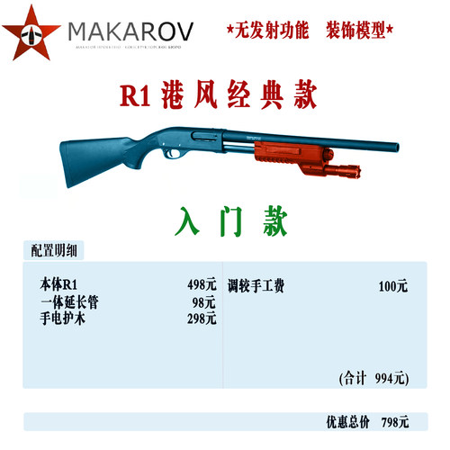 软弹抛壳玩具软弹枪AKA870雷明顿