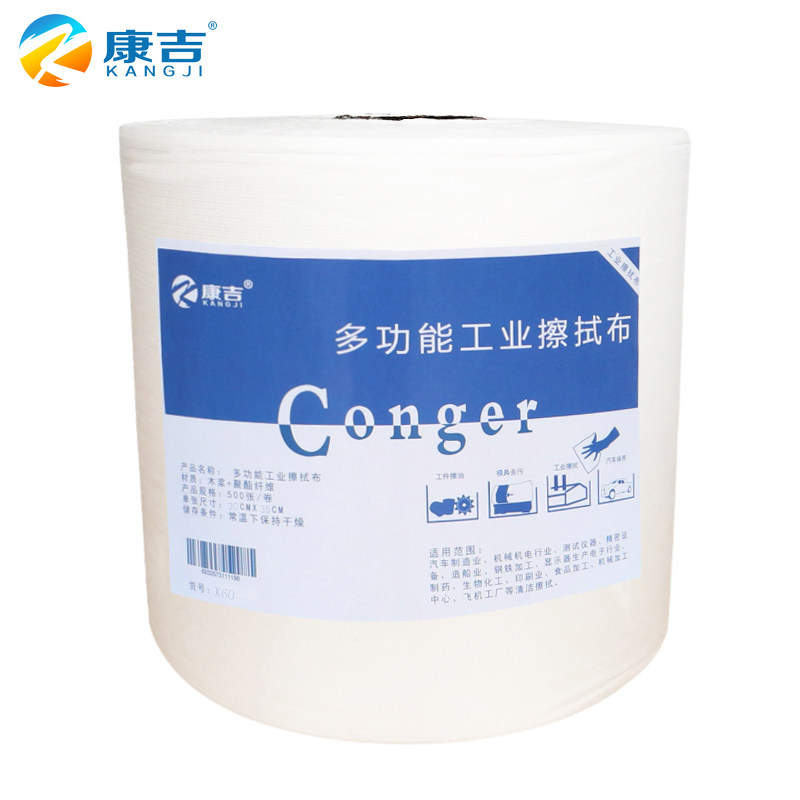 康吉多功能能大卷擦拭纸吸油擦拭布工业擦拭纸除尘纸X60