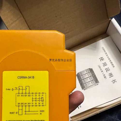 议价科力安全继电器CSRMA-3A1B议