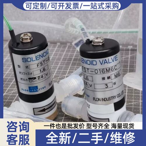 议价【议价】PTFE二通母电磁阀 FST-016M6C DC24V 3W