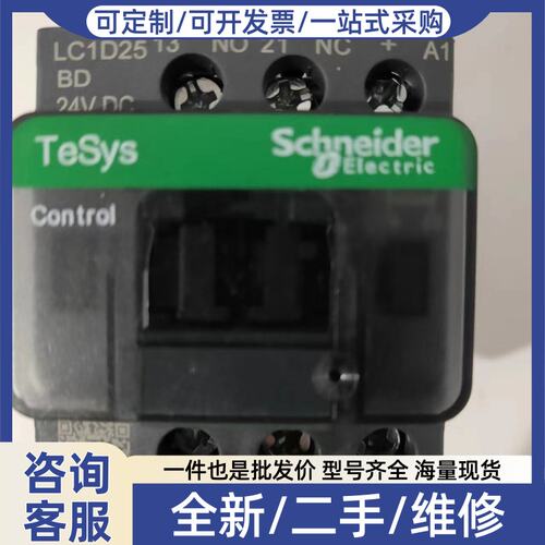 议价议价新款直流接触器LC1D25BDC DC24V 等系列可