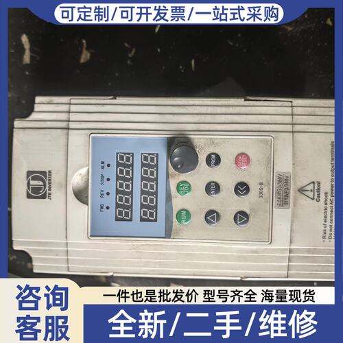 议价议价变频器JTE330-S KA0075G3，7.5KW/1