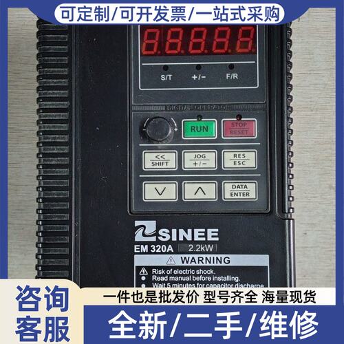 议价议价变频器 EM320A-2R2-3 2.