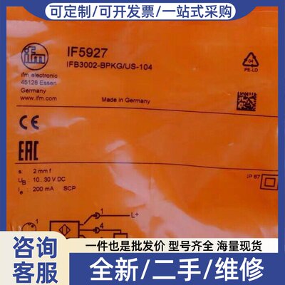 议价Ifm IF5927 电感式接近开关 IFB300