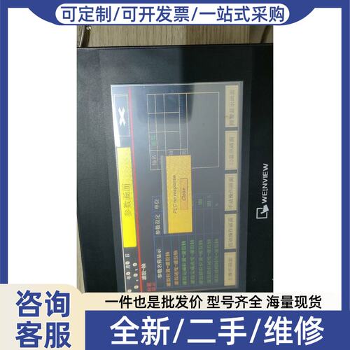 议价议价触控屏幕MT6070iH 5WV 九五新 功能正