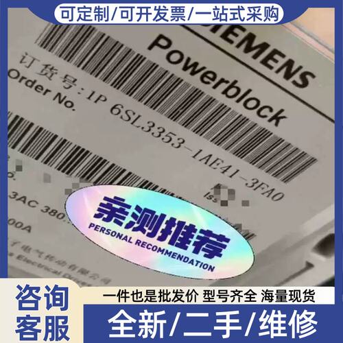 议价议价6SL3353-1AE41-3FA0适用