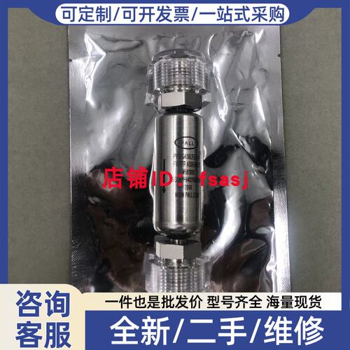 议价正品 PALL高精度空气过滤器DFA2A015F64 67536.71015