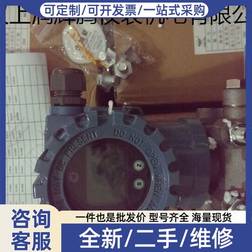 议价智能WIDEPLUS-BADP4I22M3B1D0JS2 WP361D单晶硅差压力变送器