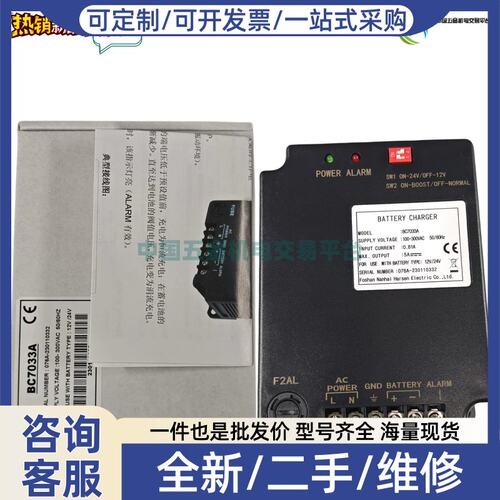 议价C7033A BC7031 BC12B发电机HARSEN充电器BATTERY CHARR充电机