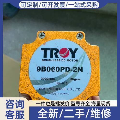 议价议价泰映60W无刷马达套装 9B060PD-2N